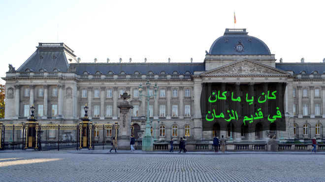  Banderole au Palais Royal 